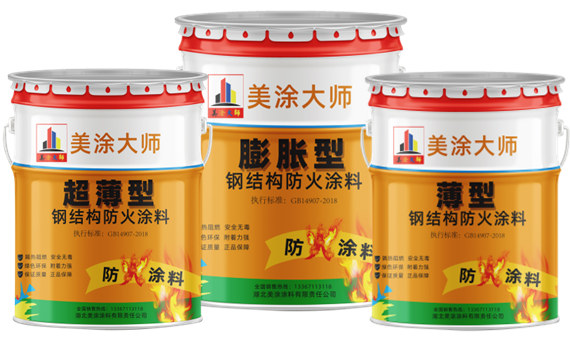 鹤城钢结构厂房防火涂料施工报价包工包料包验收价格？